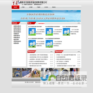 脱硫塔防磨材料