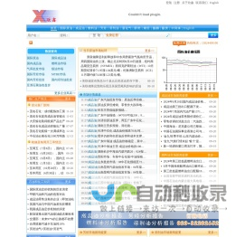 首页 - 广州欣鑫信息咨询有限公司