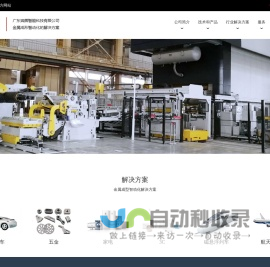 广东瑞辉智能科技有限公司