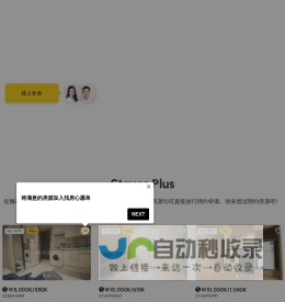 Stayes | 首尔地区单人间不动产的专业平台