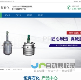 无锡恒隽石化装备科技有限公司