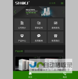 上海华通机电集团电器科技有限公司