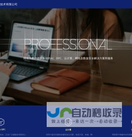 AI HPC 超算 云计算 网络 安全