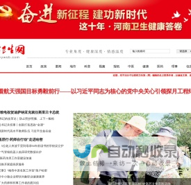 医药卫生网-医药卫生报-河南省卫生健康委员会主管