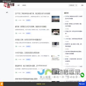 阿龙分享