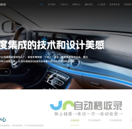 武汉博奇科技股份有限公司