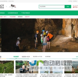 桂林旅游_桂林康辉国际旅行社_缤纷之旅