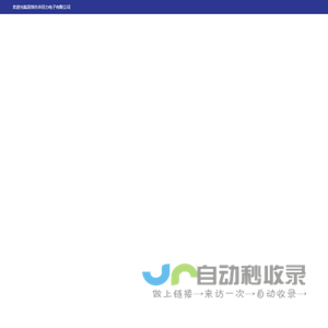 深圳市井田力电子有限公司