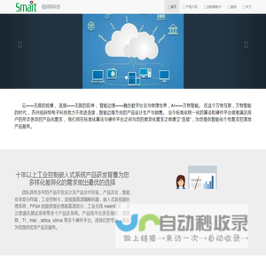 苏州视码特电子科技