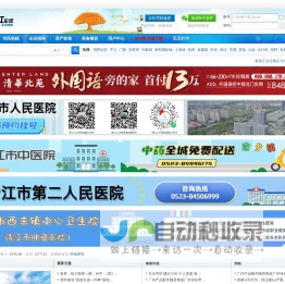 新靖江论坛jjsbbs.com-新靖江人的网络文化传播媒体！ -  Powered by Discuz!