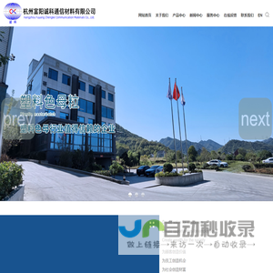 杭州富阳诚科通信材料有限公司