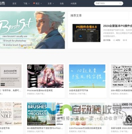 素材集市 - 免费商用字体_Procreate笔刷_图标下载_样机模板 - 设计素材平台！