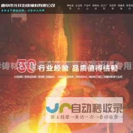 曲阜市龙祥冶铸辅料有限公司,山东型砂粉（混配料）厂家,山东陶瓷过滤片价格,山东增碳剂厂家,山东高效煤粉价格,山东钢包覆盖剂厂家