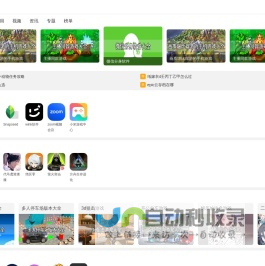 电玩圈-新鲜好玩游戏app聚集圈