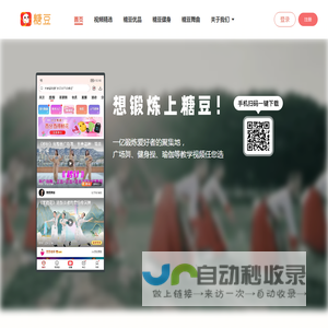 糖豆广场舞