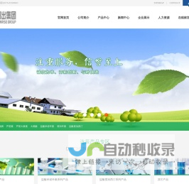日出实业集团有限公司