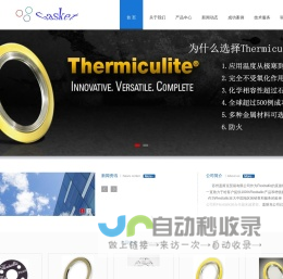 苏州盖斯克贸易有限公司