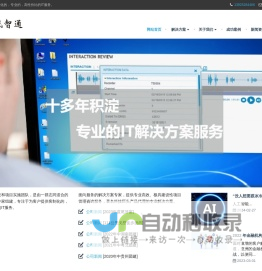 深圳市华诚智通科技有限公司