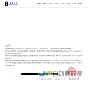 微渡软件-药店,药房系统专家