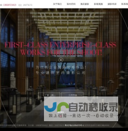 室内摄影_酒店摄影_园林摄影_建筑摄影_酒店摄影_商业摄影_深圳市江河传媒有限公司