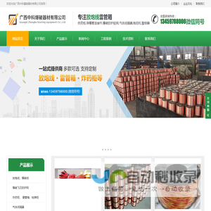 放炮线雷管箱厂家_放炮线生产厂家-广西中科爆破器材厂家直销