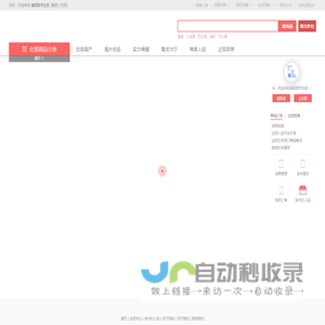 加载中