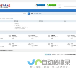 刘氏（莲塘）永宾公网