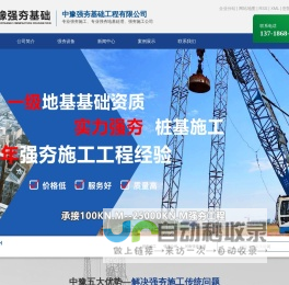强夯施工_强夯公司_强夯施工公司-中豫强夯基础工程有限公司