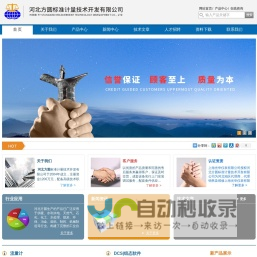 一体化孔板,一体化标准孔板,耐磨孔板,耐磨孔板流量计-河北方圆标准计量技术开发有限公司