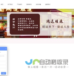 鸿达旺运文化传播有限公司 - 吉祥文化用品 佛牌 创业 连锁 加盟