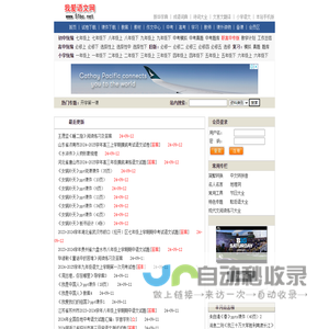 我爱语文网