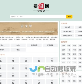 爱词网