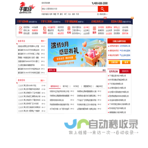 千里马-千里马招标网|招投标|国内招标行业门户网站