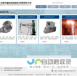 切砖机,磨砖机,喷补机,补炉机,耐火砖金刚石锯片-大石桥市鑫虹桥高新技术有限责任公司