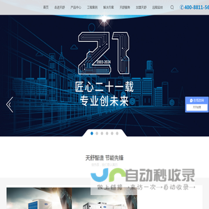 空气能热水器_空气源热水器_空气源热泵-江苏天舒电器有限公司