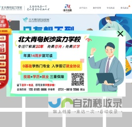 北大青鸟长沙实力校区官网-北大青鸟长沙IT培训学校