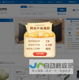 连接器网-汽车连接器厂家-品牌接插件采购平台-接插世界网