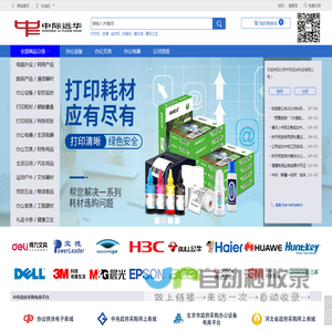 北京中际远华科贸有限公司
