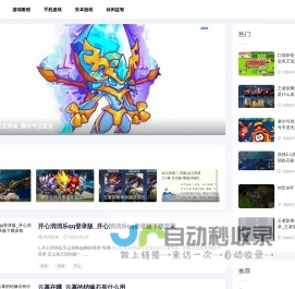 45游戏网-分享手机游戏攻略资讯中心