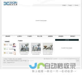 Shijiazhuang Xiaojin Machinery Manufacturing Science and Technology Co.,Ltd.