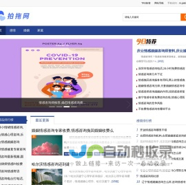 拍拖网 - 情感知识驿站