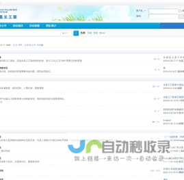 永嘉县义务工作者联合会 -