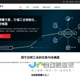 美国DOWESTON测控仪表中国官网丨首页