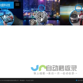 杭州鼎盛科技股份有限公司 _电子电工