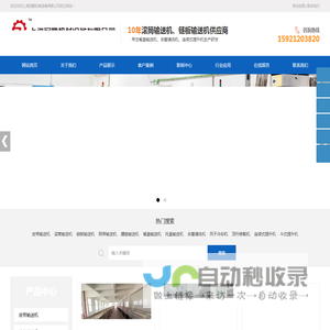 网带输送机_皮带输送机_滚筒输送机_链板螺旋餐盘顶升移载机_杀菌清洗机_连续式提升机-上海冠鹏机械设备有限公司
