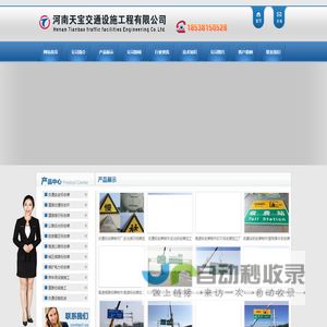 交通标志牌厂家|道路标牌制作厂|交通标志杆厂家|公路反光标牌厂|景区标志牌生产厂|河南天宝交通设施