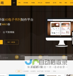 云瑶网-电子相册、电子期刊、企业画册在线制作发布平台 - 西安聚讯网络科技有限公司