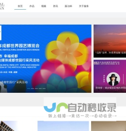 国际设计网