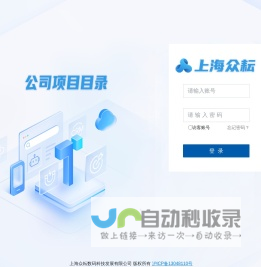 众耘-公司项目目录