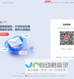 126网易免费邮-你的专业电子邮局